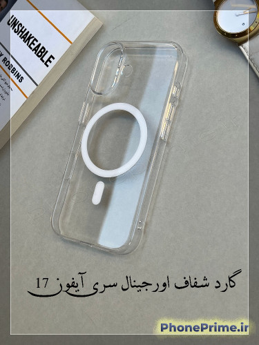 گارد شفاف آیفون سری 17