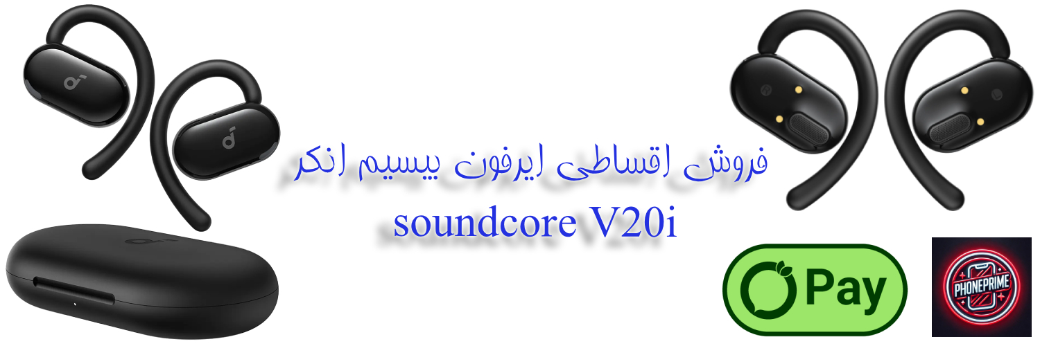 anker v20i مشکی اقساطی