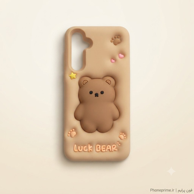 قاب فانتزی ۳D سامسونگ Galaxy A25 طرح خرس شانس Luck BEAR کرم نسکافهای فون پرایم