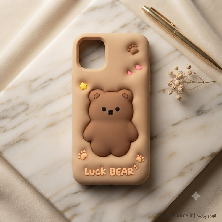 قاب سیلیکونی آیفون 13 / 14 / 15 (iPhone 13 / 14 / 15) طرح خرس Luck Bear سه بعدی کرم