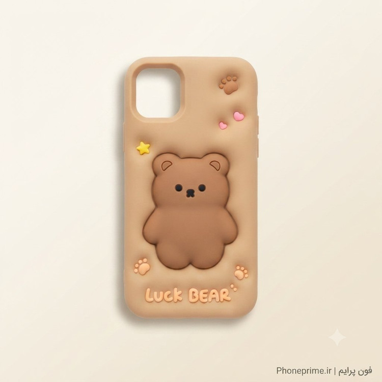 قاب فانتزی ۳D آیفون 11 طرح خرس شانس Luck BEAR رنگ کرم نسکافهای فون پرایم
