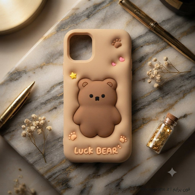 قاب فانتزی ۳D آیفون 11 طرح خرس شانس Luck BEAR رنگ کرم نسکافهای فون پرایم