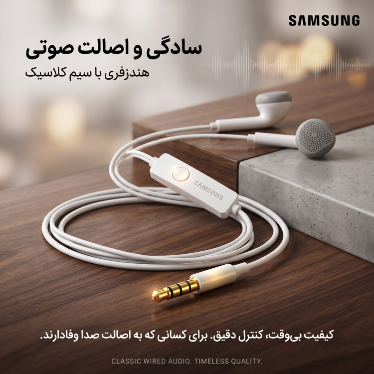 هندزفری سیمی سامسونگ مدل EHS61ASFWE رنگ سفید کیفیت A++ ساخت ویتنام دارای جک 3.5 میلی متری و میکروفون مکالمه